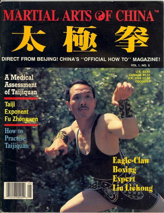 1990 Martial Arts of China